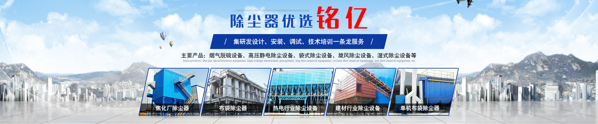 廠家哪家好_設(shè)備價(jià)格_設(shè)施多少錢(qián)_湖南銘億環(huán)保科技有限公司 廠家哪家好_設(shè)備價(jià)格_設(shè)施多少錢(qián)_湖南銘億環(huán)??萍加邢薰? /></li>
<li><img src=